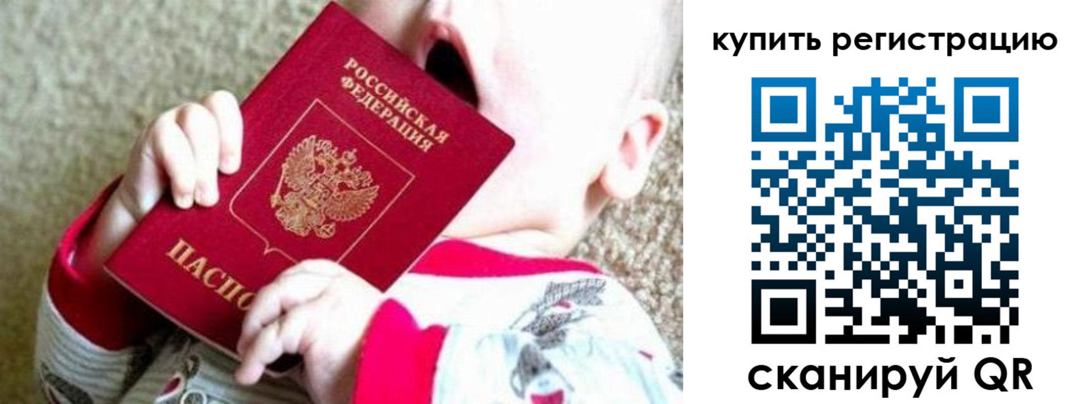 временная регистрация купить в Грязовце
