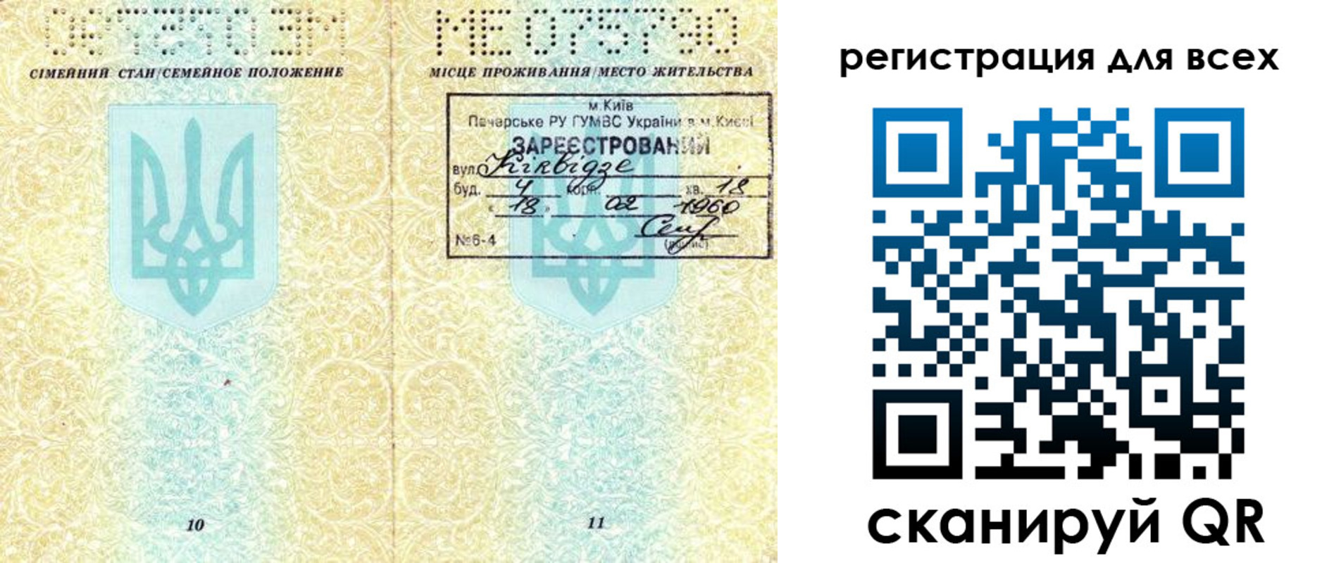 временная регистрация в квартире в Грязовце