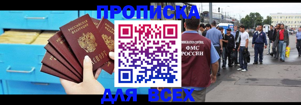 прописка ребенка в Грязовце