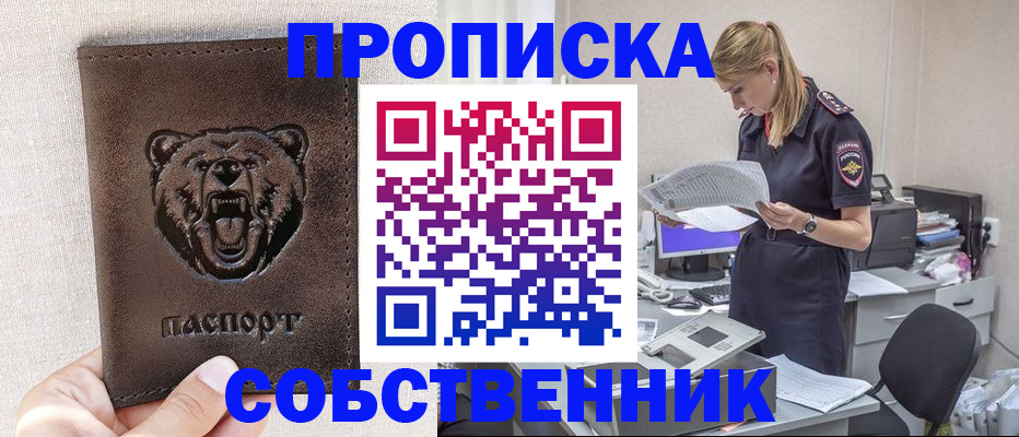 временная регистрация надежно в Грязовце