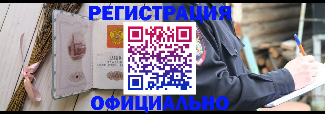 прописка регистрация в Грязовце