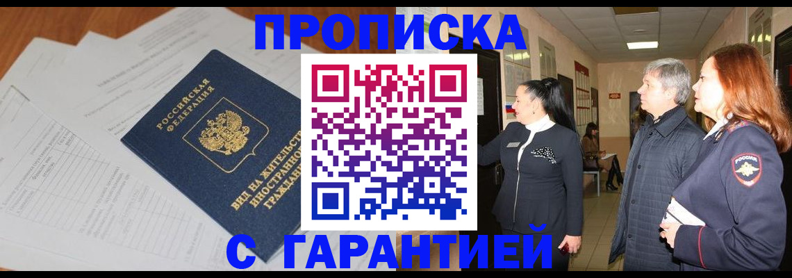 временная регистрация в Грязовце