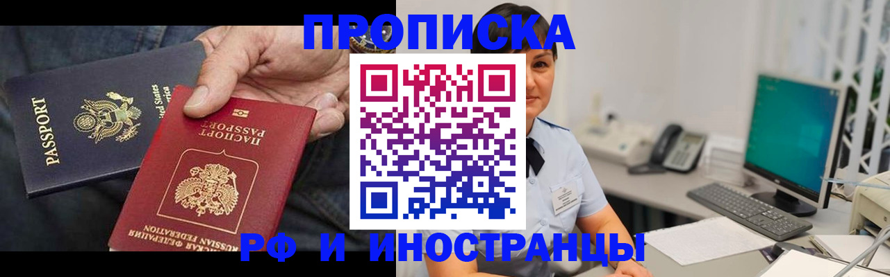 временная регистрация адрес в Грязовце