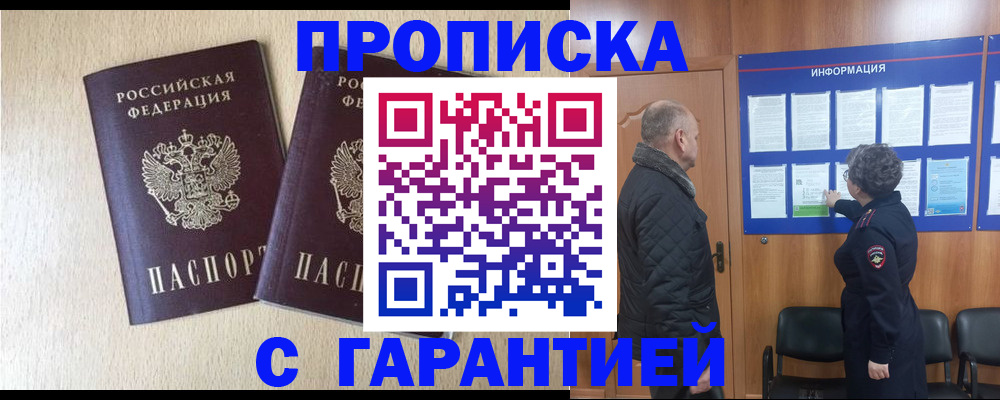 временная регистрация для всех в Грязовце