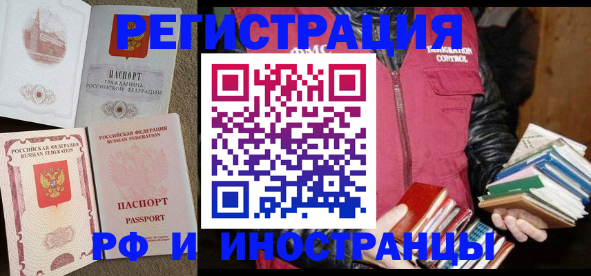 прописка в Грязовце