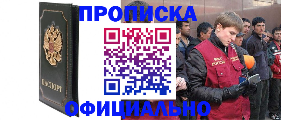 временная регистрация 2025 в Грязовце