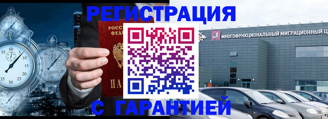 временная регистрация законно в Грязовце