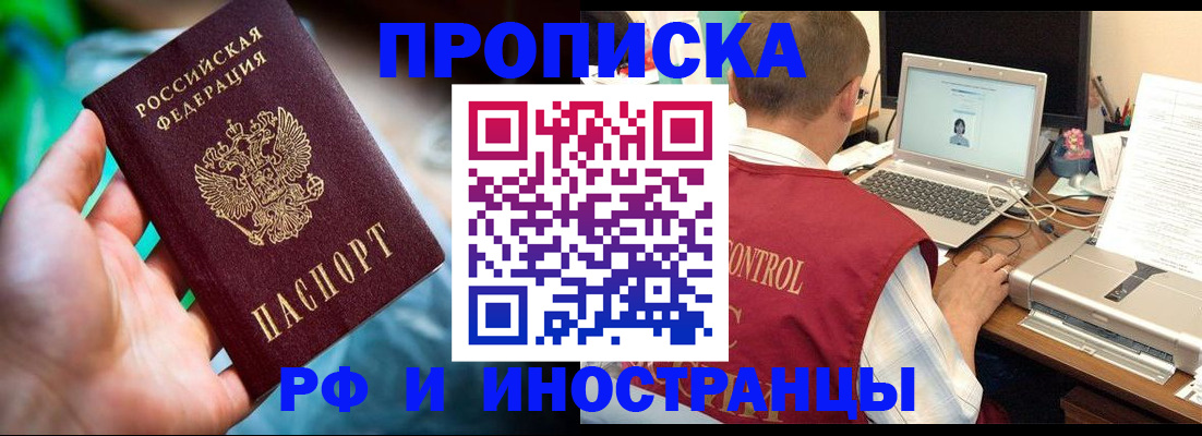 прописка для военкомата в Грязовце