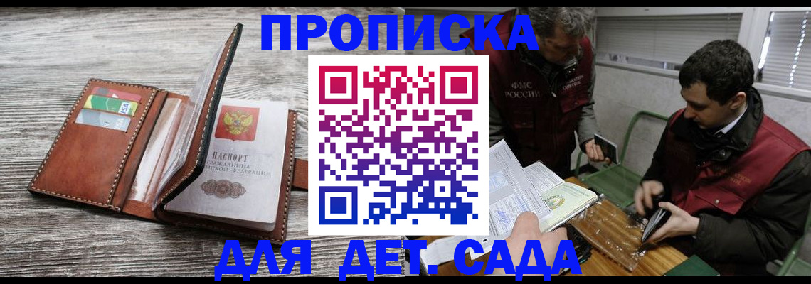регистрация для школы в Грязовце