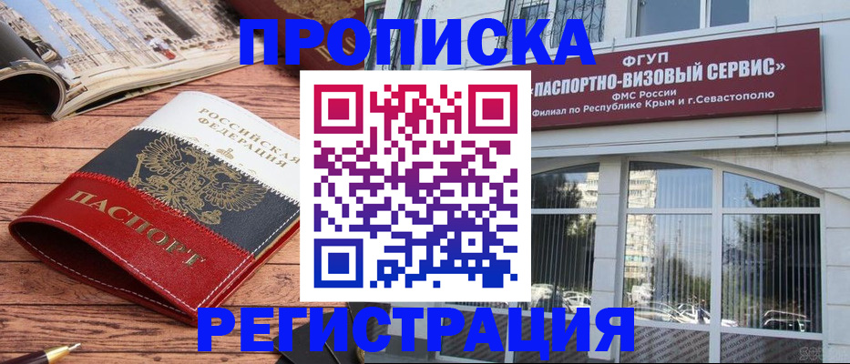 купить прописку в Грязовце