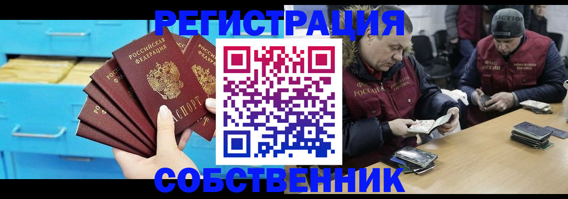 временная прописка в Грязовце